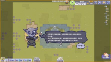 逗小猴开心之四个世界4